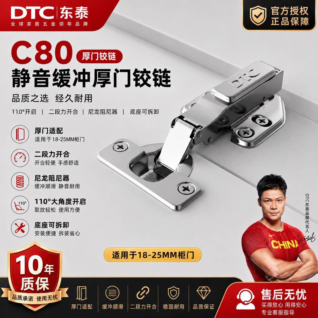 DTC东泰厚门35杯40 杯侧板25厚专用铰链飞机铰链