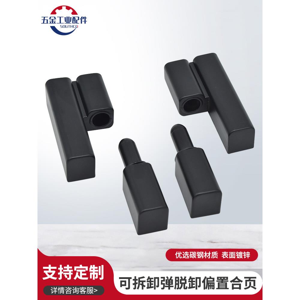 相同的Southco升降铰炼96-10/50-510/520-50可拆卸偏移铰炼