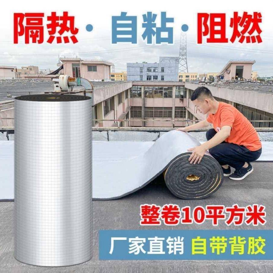 屋顶防晒防水货车车顶隔热棉自粘铝箔汽车隔音棉车厢保温棉隔热板