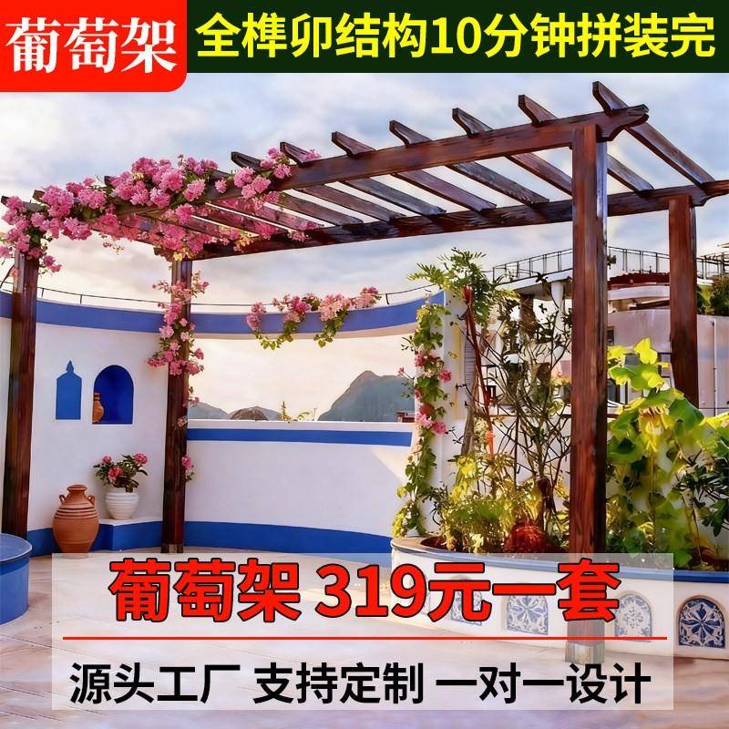 防腐木葡萄架庭院户外实木紫藤爬藤架子室外花园凉亭月季专用花架