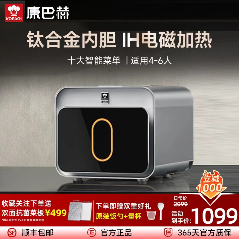 康巴赫电饭煲真钛内胆0涂层IH电磁加热4-6人家用多功能不粘锅pro