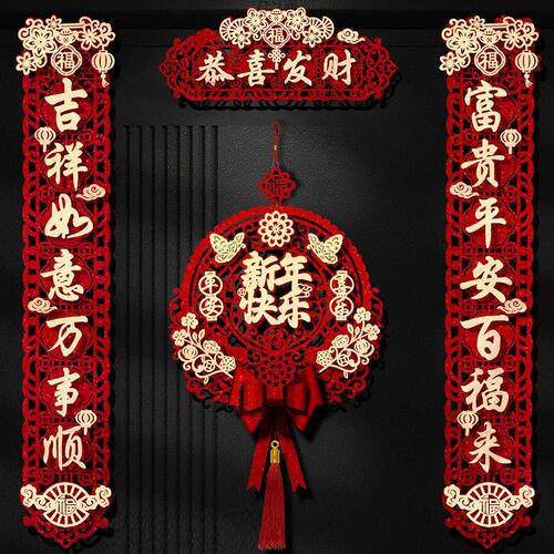 甄选2025蛇年新款磁吸对联过年门口装饰福字新年春联布置春节门贴
