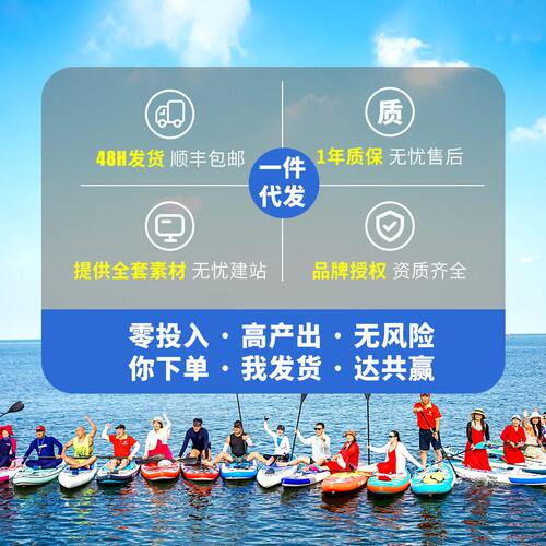 甄选【顺丰包邮】冲浪板桨板滑水板sup board通用站立式划水浆板