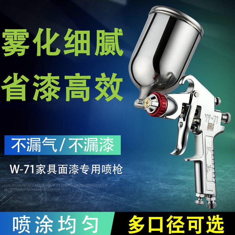 甄选文杰W-71汽车油漆喷枪上壶W77气动工具雾化喷壶F75下壶喷漆枪