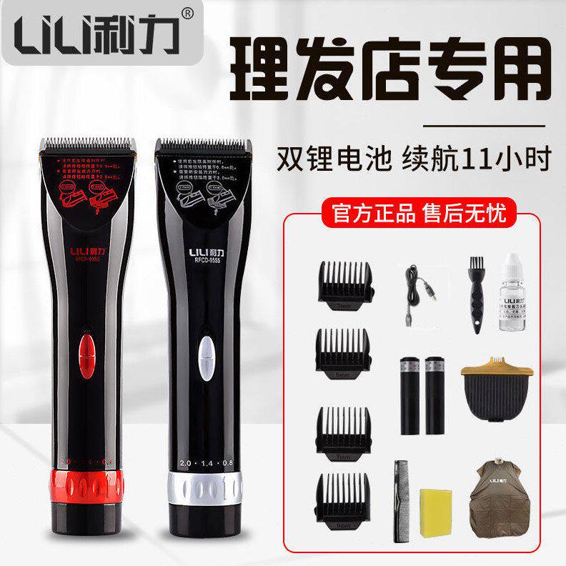 甄选利力理发器电推剪理发店专用电动剃头推子家用成人剪头发理发