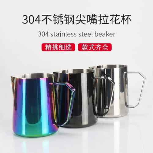 甄选BG54意式咖啡拉花杯不锈钢拉花缸打奶泡壶尖嘴杯花式奶缸咖啡