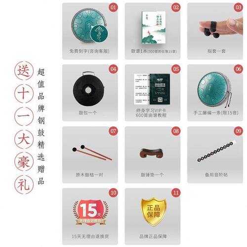 甄选【华蜀如音空灵鼓】空灵鼓15音钢舌鼓成人入门打击乐器厂家直