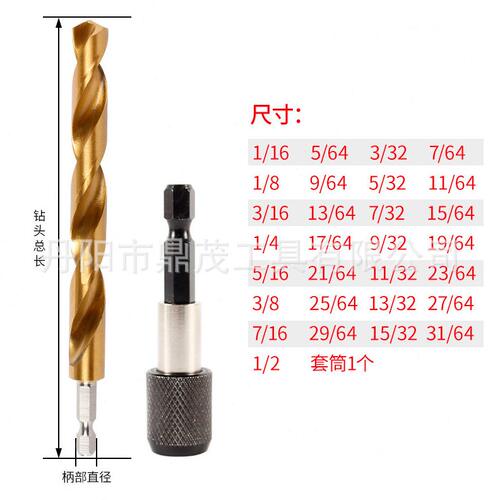 甄选麻花钻套装速钢电动工具配件组合30pc英制六角柄镀钛麻花钻