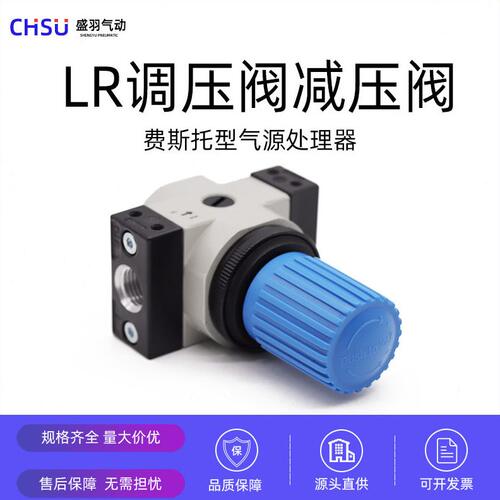 甄选费斯托型/FESTO 气泵调压阀LR-D-MIDI空压机调节压阀气源处理