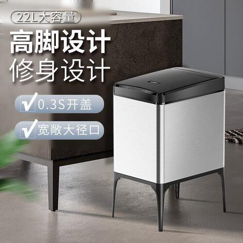 甄选垃圾桶22L智能感应脚垃圾桶 家用厨房商用全自动创意桶厂家