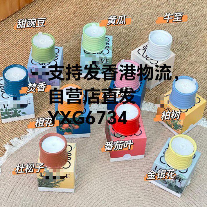 甄选LOEW罗意思威香薰蜡烛番茄叶金银花祖马龙香薰蜡烛百瑞德帕尔