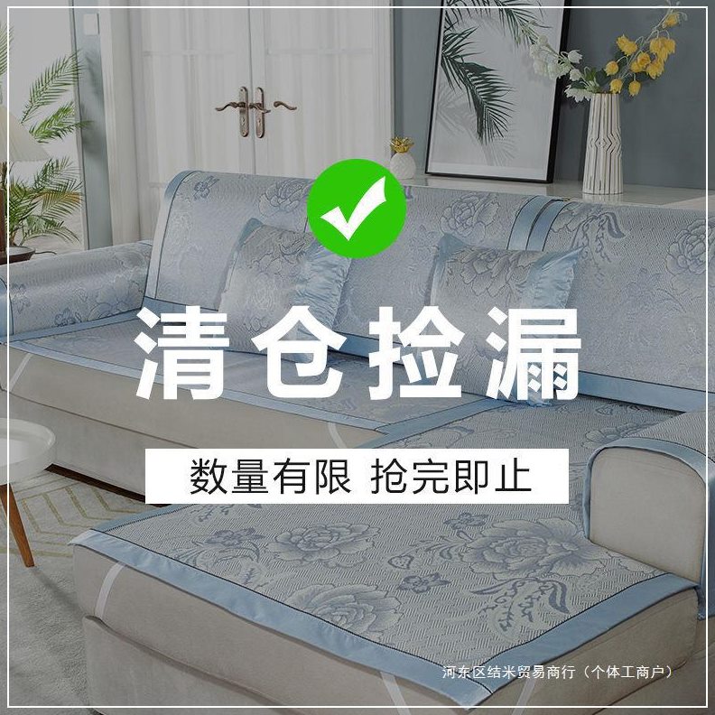 甄选夏季冰丝席凉席沙发垫双面藤席竹席坐垫夏天凉垫现简约全套防