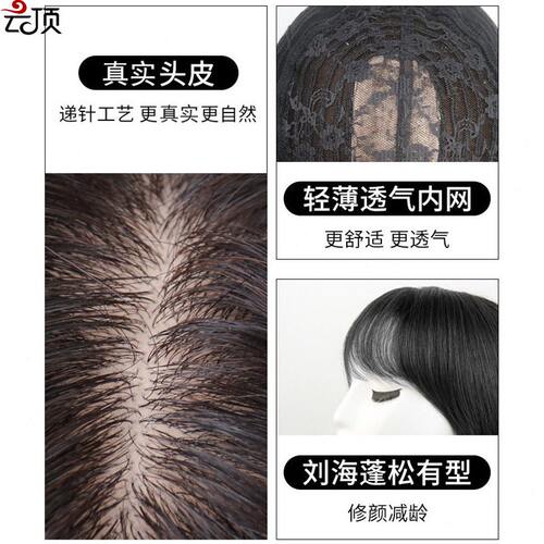 甄选假发女短发网红真发自然全头套式少女挂耳造型圆脸韩式发型假