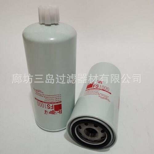 甄选现货供应FS1000柴油滤芯3329289效率工程机械燃油滤清器滤芯
