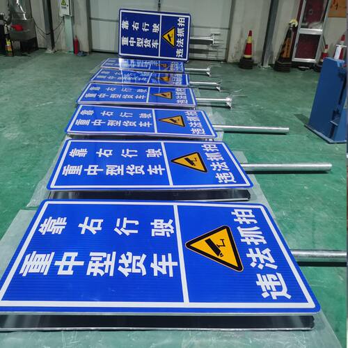 甄选交通设施交通标志牌安全标志牌交通标识指标牌三角警示牌交通