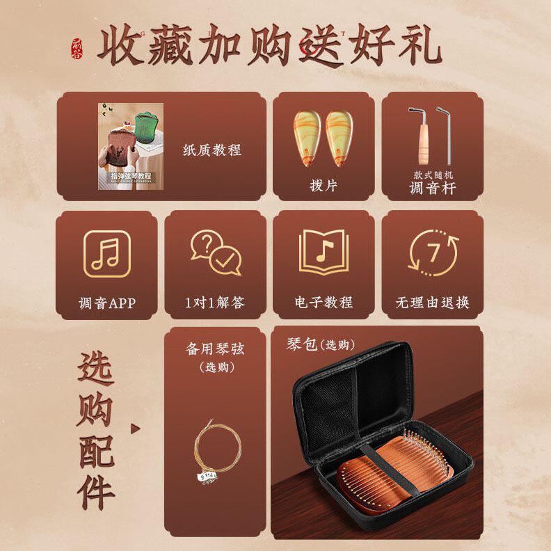 甄选cega指弹弦琴莱雅琴17音板易学小竖琴跨境现货初学者小乐器
