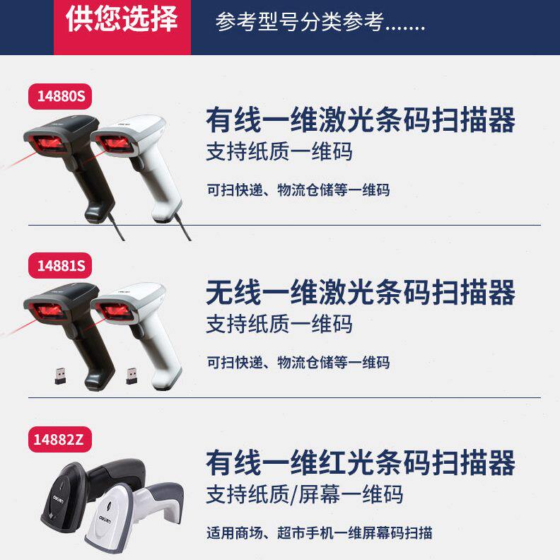 甄选得力条码扫描枪有线扫码枪超市把抢快递条形快递商超物流扫描