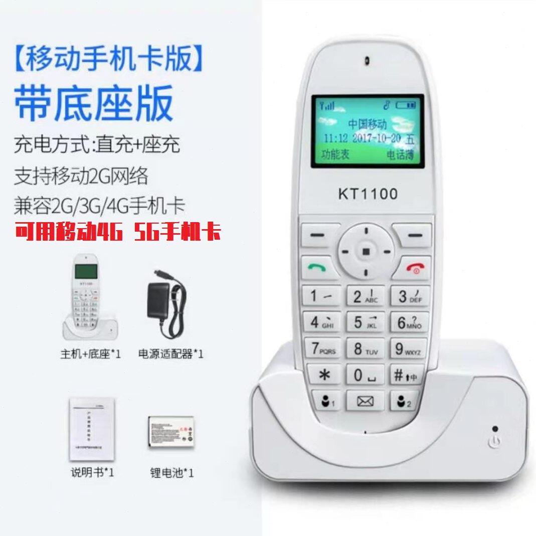 甄选卡尔KT1100插卡无线固话电话座机移动联通电信铁通商话无绳手