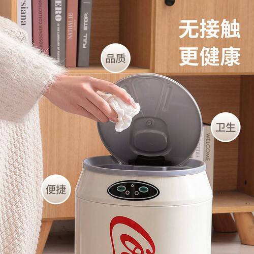 甄选家用创意智能垃圾桶自动感应带盖可乐款厨房卧室卫生间公分类