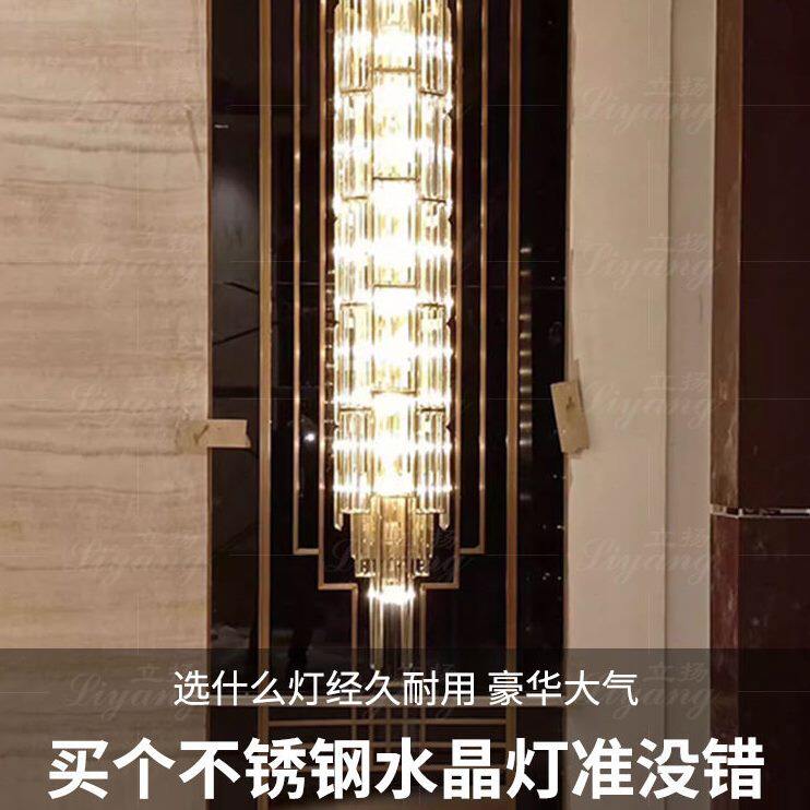 甄选酒店大厅水晶壁灯大堂过道宴会厅大气壁灯别墅客厅背景墙轻奢