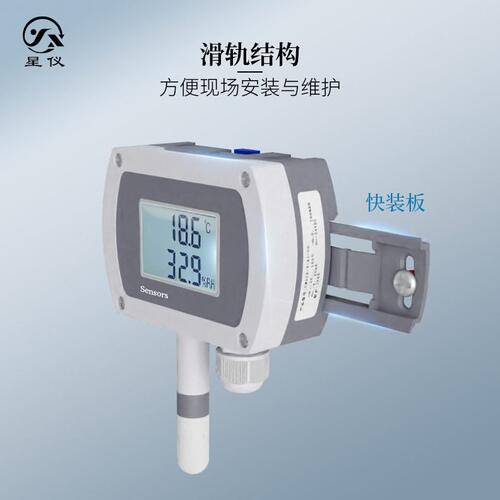 甄选星仪CWS19壁挂温湿度变送器485液晶显示4-20温湿度传感器轨道