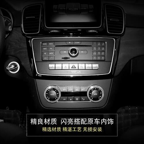 甄选适用于奔驰GLE260 GLK300 CLS GL M GLS SLK SL G级空调旋钮