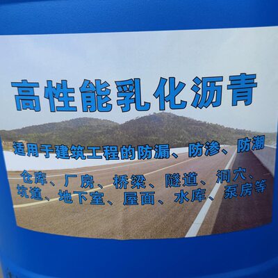 甄选乳化沥青油防水涂料建筑工程仓库防漏乳化油25kg沥青乳化油