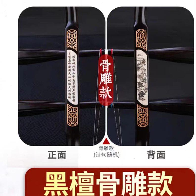 甄选黑檀二胡紫檀二胡工厂源头专业二胡黑檀龙头二胡拉弦乐器