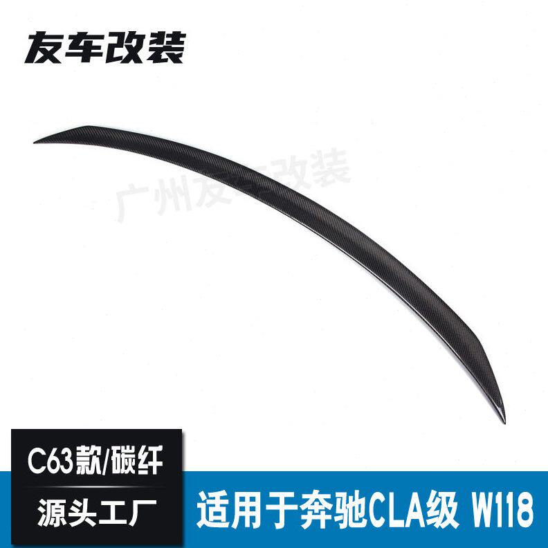 甄选适用于奔驰新CLA级 W118改装C63款碳纤维尾翼 汽车免打孔后扰