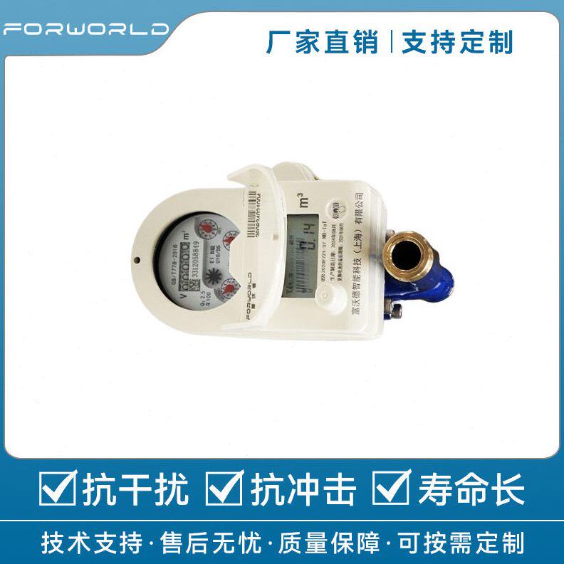 甄选预付费立式NB-IoT物联网有阀水表收费系统远程开关阀无线远传