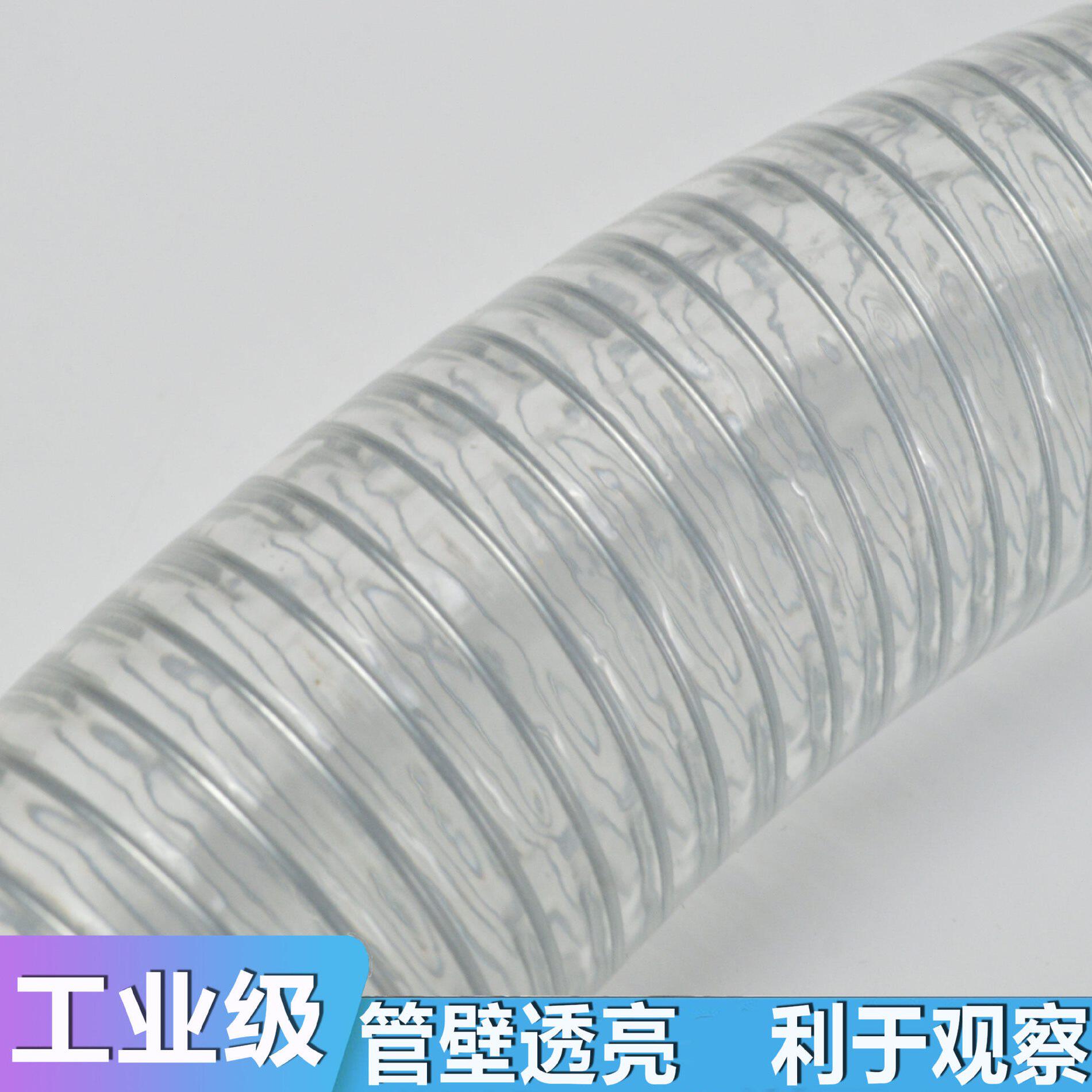 甄选厂家 耐温160度透明钢丝软管 加厚耐低温 38.5真空吸料机软管
