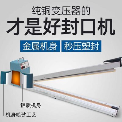 甄选蓝莓FRN-500型手压式封口机薄膜塑封机商用收缩膜加长密封机