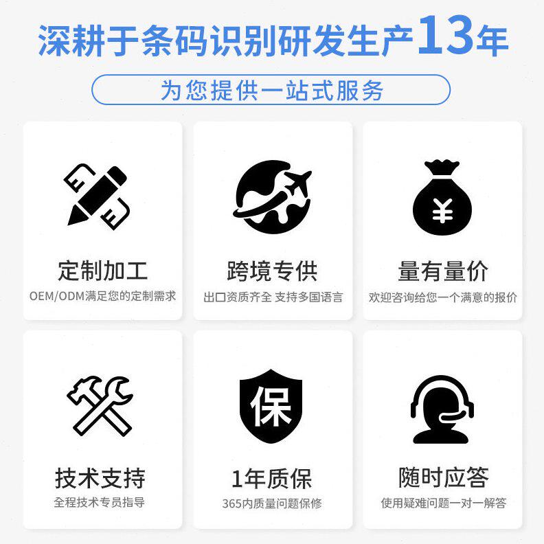 甄选扫码平台超市便利店支付码扫描收银扫码枪条码扫码器二维扫描