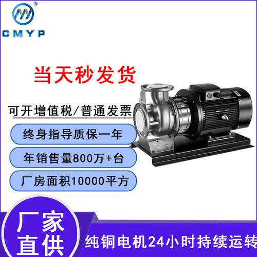 甄选耐温大流量扬程304/316不锈钢防爆自吸泵zs卧式管道离心泵