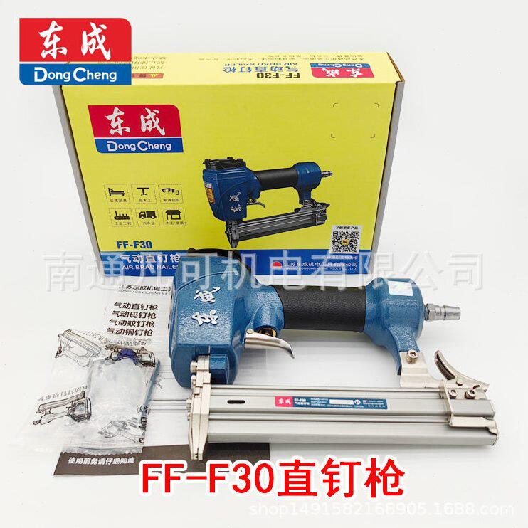 甄选东成直钉枪F30/50DC蚊钉枪P625/码钉枪1013/422/1022钢钉枪ST
