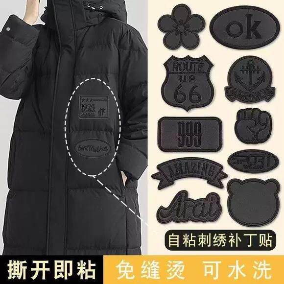 羽绒服专用破洞贴章黑色刺绣可水洗自粘免缝画破修补贴强力粘无痕