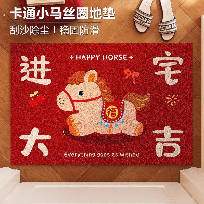 入户门专用脚垫大门口进门地垫免洗门垫家用红色丝圈防滑马年地毯