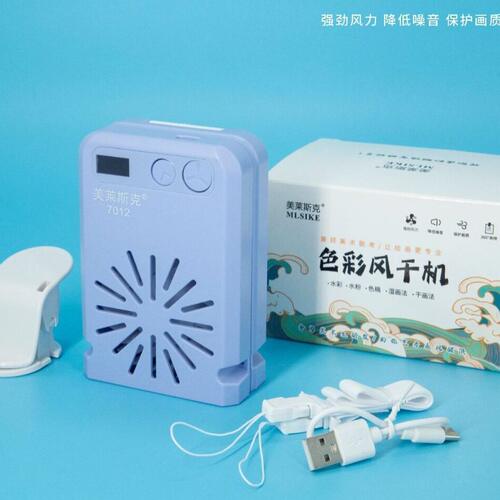 甄选美术色彩吹风机联考无线风干器旋转计时颜料速干器水粉色彩风