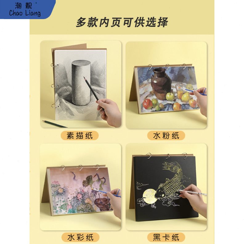 甄选绘画本速写本手绘本a4术生水彩纸/本/水彩水粉