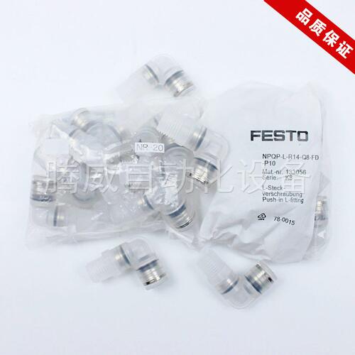 甄选FESTO费斯托L型螺纹接头NPQP-D-LQ-R12-R14-R18-R38-Q6-Q8-FD