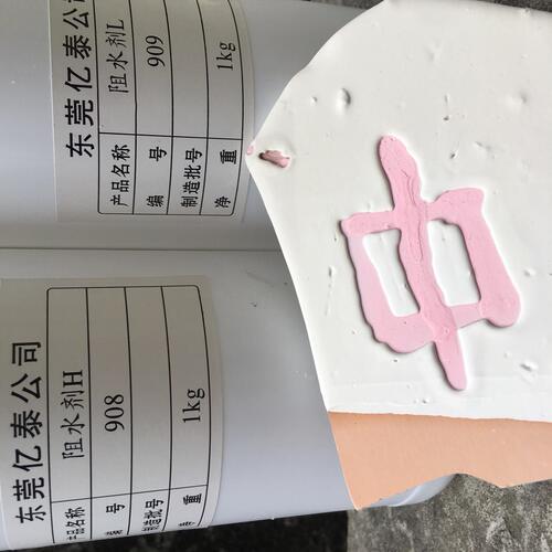 甄选效陶瓷阻水剂 泼水剂 隔离剂