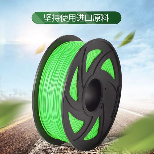 甄选德望3d打印耗材3D打印笔灯丝PLA打印材料真空1千克装打印线材