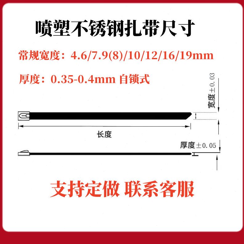 甄选304喷塑黑色自锁式不锈钢扎带16mm属绑带船用捆线户外厂家