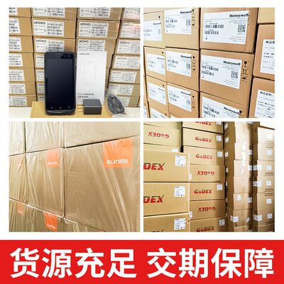 甄选优博讯DT50X智能终端全屏安卓pda仓储进销存盘点机手持数据采
