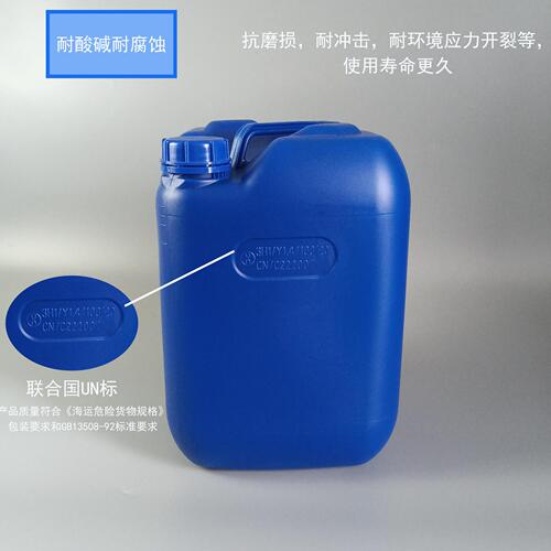 甄选新料20L升对角堆码桶 20kg耐酸化工桶 20公斤食品级塑料桶现