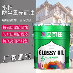 甄选立可住水性透明罩光漆真石漆水包砂水包水仿石漆硅丙罩光面油