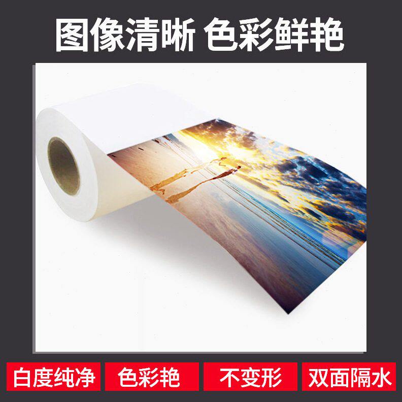 甄选乐凯银盐a45R6寸8R冲印相纸彩扩纸照片纸不褪色防水纸厂家现