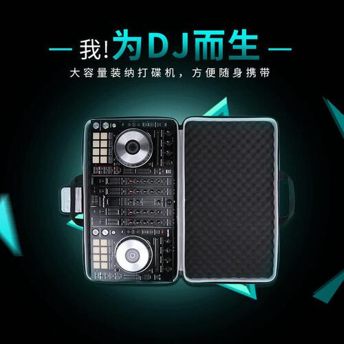 甄选东莞工厂 定制DJ打碟包保护套 DJ控制器防潮防摔震收纳包 eva