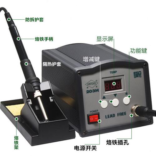 甄选203H焊台90W防静电无铅焊锡大屏数显大功率150W200W频焊台205