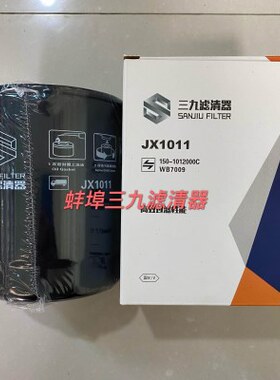 JX1011机油滤芯150-1012000C/WBF7009机油滤清器 收割机滤芯